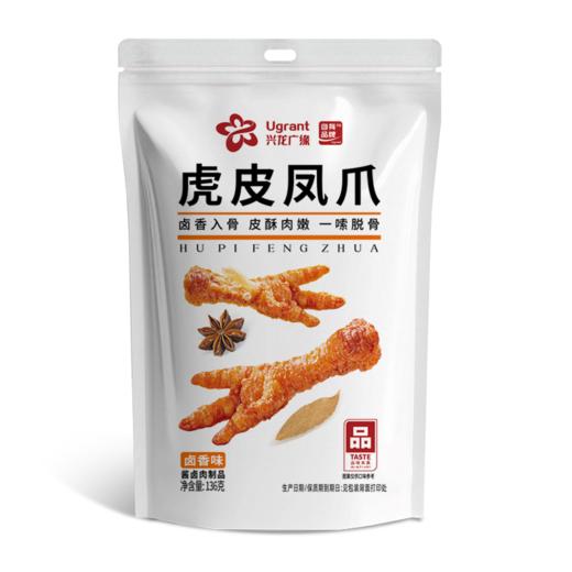 兴龙广缘136g卤香味虎皮凤爪 商品图0