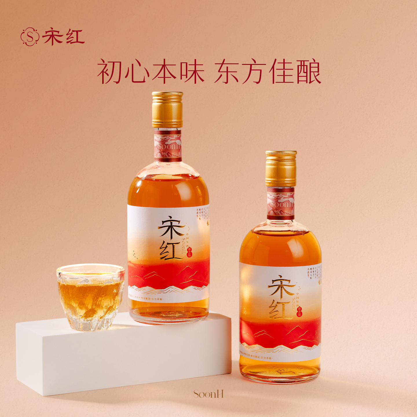 【春日序曲】「宋红2瓶礼袋装」原之味500ml  8%vol原酿糯米酒独酌酒聚会酒庆功酒贺岁祝福送礼佳品