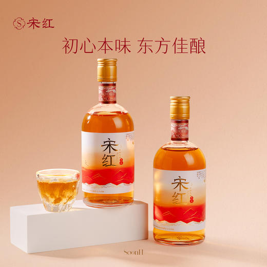 【春日序曲】「宋红2瓶礼袋装」原之味500ml  8%vol原酿糯米酒独酌酒聚会酒庆功酒贺岁祝福送礼佳品 商品图0