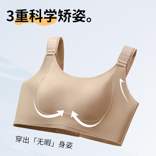 【智能调控 大胸显小】3925# BCD通杯（一杯型）四排四扣 商品图5