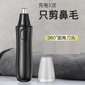 【舒适修建❗小巧便捷】电动鼻毛器鼻毛修剪器修剃鼻毛剪男士神器鼻毛器修剪器。xa
