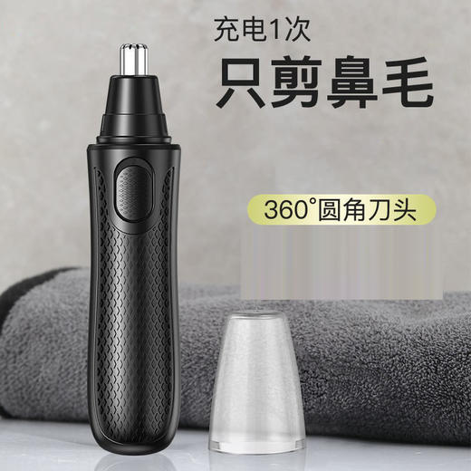 【舒适修建❗小巧便捷】电动鼻毛器鼻毛修剪器修剃鼻毛剪男士神器鼻毛器修剪器。xa 商品图0