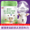 超国标乳清蛋白奶粉.配方专区 宜品 爱星羊高乳清配方绵羊奶3阶段 商品缩略图0
