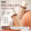 【会员价 · 光初水乳精华套装】妈妈说 · 光初水乳精华舒缓保湿抗皱紧致呵肤水焕活乳精华液敏感肌干垮脸适用 商品缩略图0