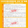 【预售试卷5.15号开始发货 下单先发礼包】2026中考临考预测押题密封卷冲刺猜题试卷金考卷45套中考真题解密数学语文英语抢分摸底卷子综合模拟试题押题密卷仿真资料 商品缩略图4