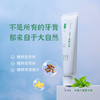 德益邦无患子植物牙膏 清新口气清洁护龈草本植物牙膏 商品缩略图0