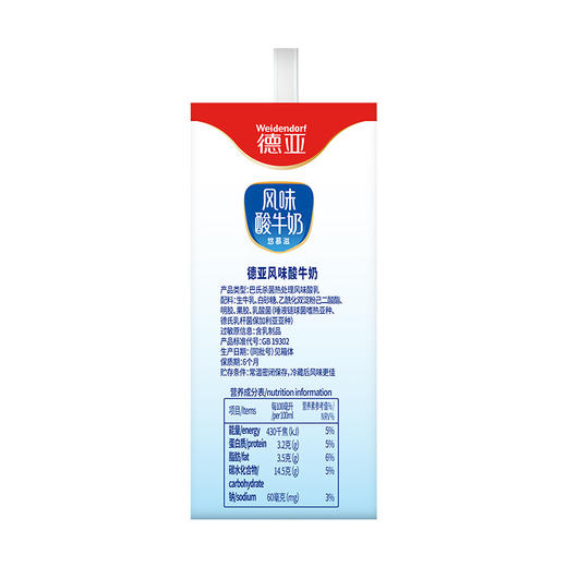 优慕滋风味酸牛奶礼盒装200ml*10 德亚原味酸奶整箱儿童成人早餐奶 商品图3