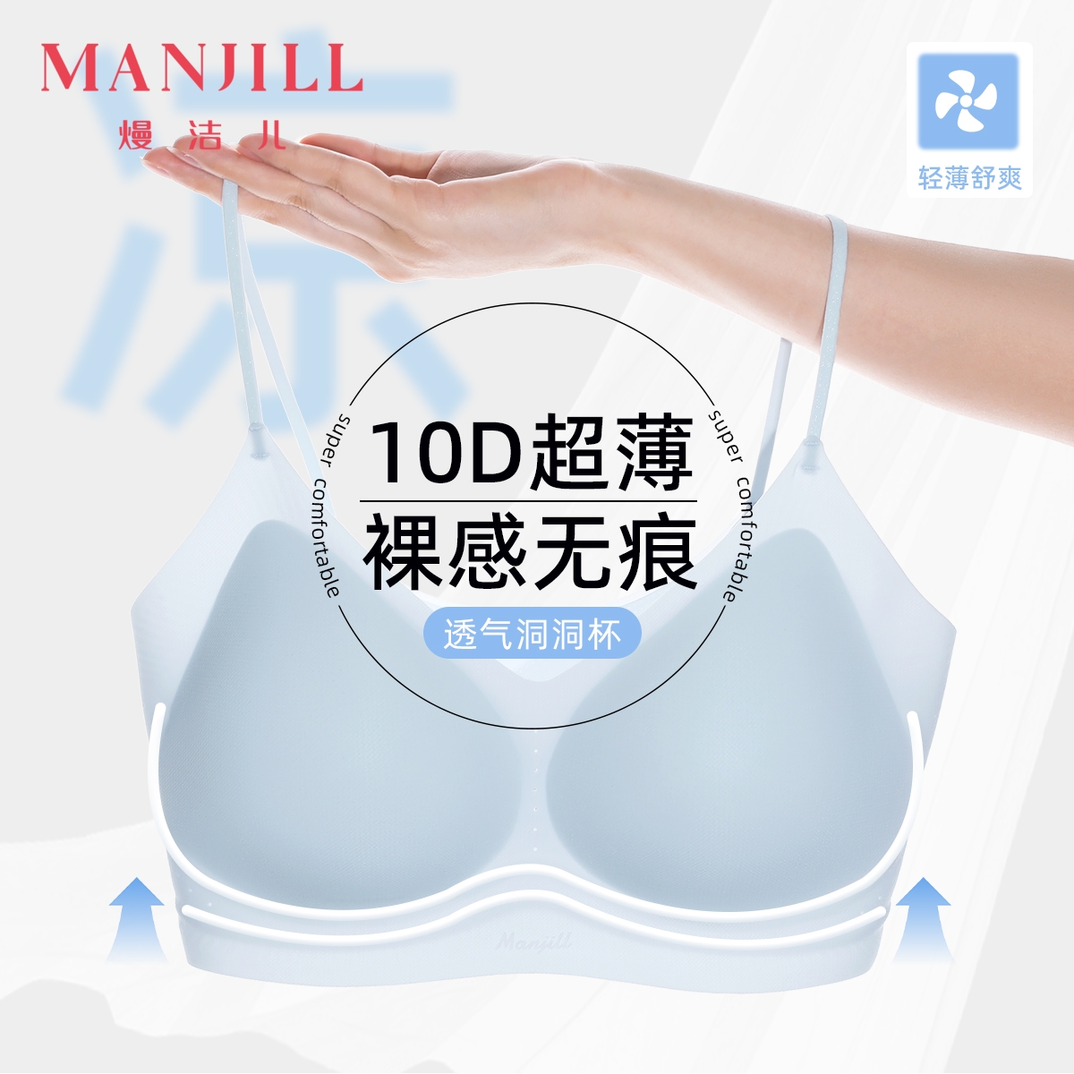 熳洁儿 凉感舒适无痕内衣超薄裸感透气背心式双面洞洞水滴杯细肩带26261515