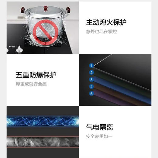 海尔（Haier）灶具 JZT-Q2BE50(12T) 商品图12