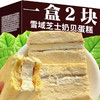 雪域芝士奶贝夹心面包早餐老式奶油蛋糕糕点甜品休闲零食 商品缩略图0