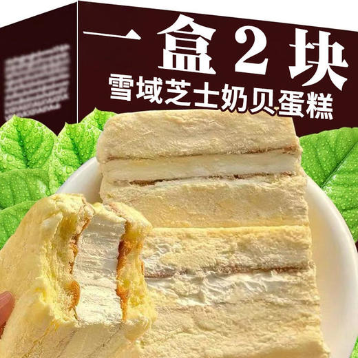 雪域芝士奶贝夹心面包早餐老式奶油蛋糕糕点甜品休闲零食 商品图0