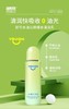 青少年.青少年水油透爽小青柑+青蒿亲肤清润系列 洁面膏，面霜，乳，水  特露白 商品缩略图3