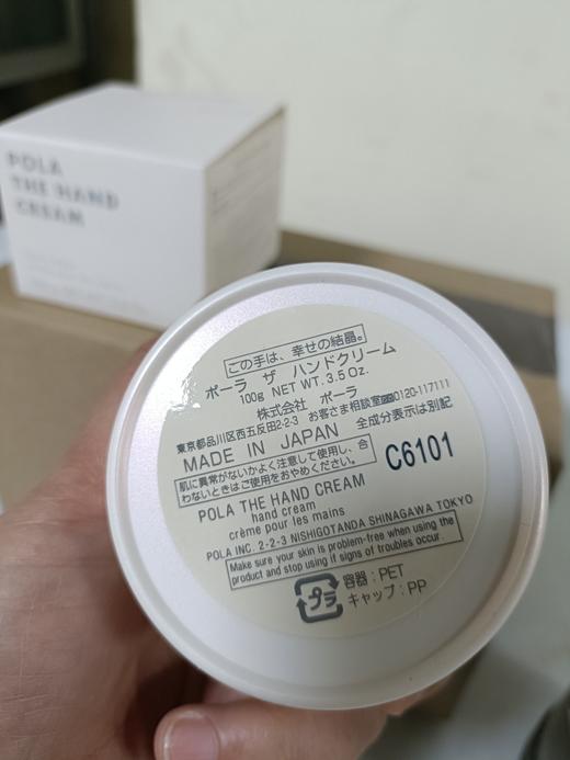 LOEWE罗意威香薰身体乳（番茄叶）360ml（有效期至2028.08）//POLA/宝丽护手乳霜100g（有效期至：2026年6月1日） 商品图6