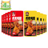 鲁明斋虎皮鸡腿酱香味80gx5+香辣味80gx5 商品缩略图0