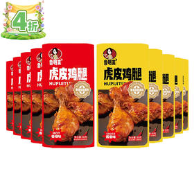 鲁明斋虎皮鸡腿酱香味80gx5+香辣味80gx5