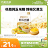 九阳豆浆纯玉米糊 0糖添加低脂早餐玉米粥速食代餐粗粮营养餐早餐 商品缩略图0