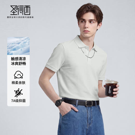 【凉感抗菌&含棉】圣得西男生短袖POLO衫2026春季商务休闲通勤T恤 商品图2