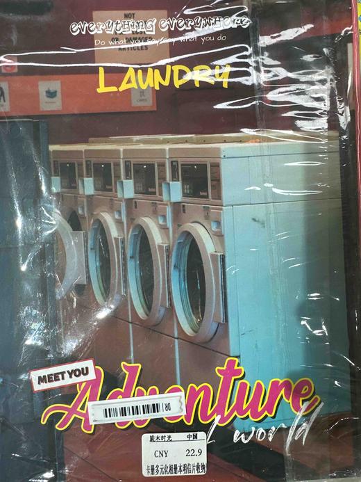 寓见诚品 多元奇遇指南系列-卡册多元化相册本明信片收纳册活页夹洗衣店（单独卡册） 商品图0