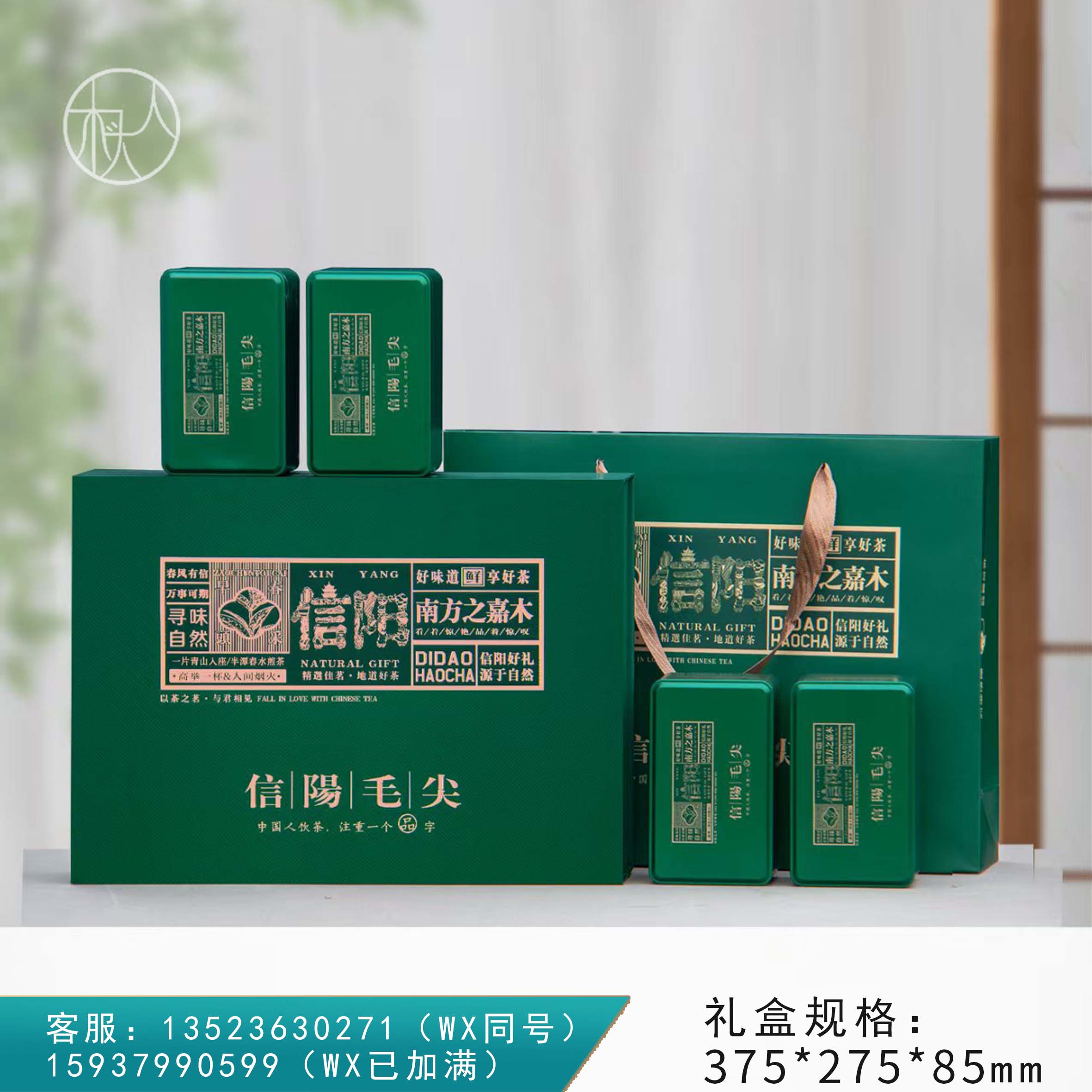 20元一套 / 一箱20套 寻味【信阳毛尖 四罐 绿色】