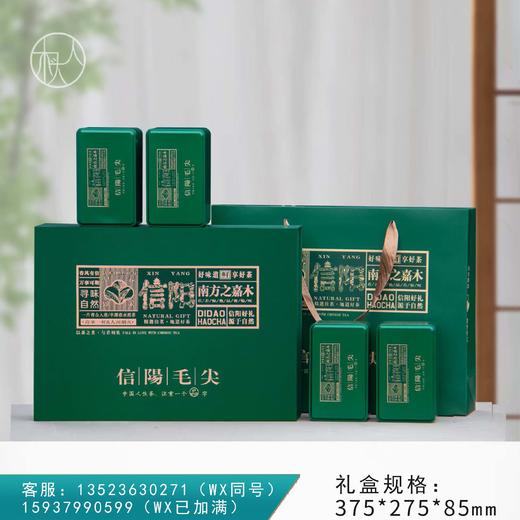 20元一套 / 一箱20套 寻味【信阳毛尖 四罐 绿色】 商品图0