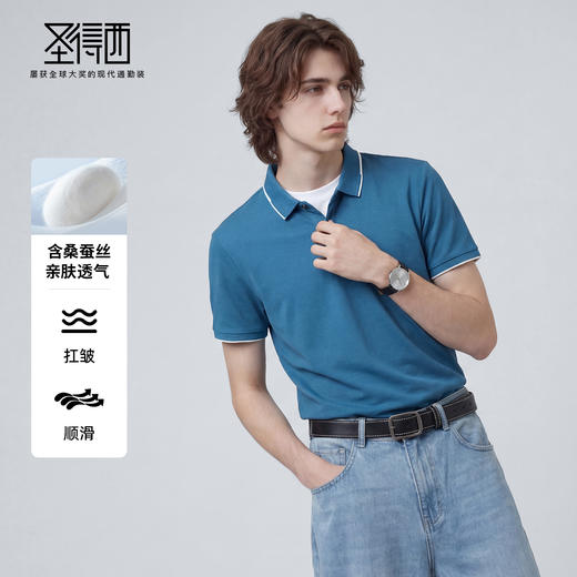 【含棉】圣得西短袖男款polo衫2026新款春季亲肤透气通勤翻领T恤 商品图2