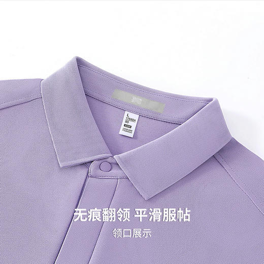 【7A抑菌&凉感】圣得西男士短袖POLO衫2026春季亲肤舒适商务风T恤 商品图9