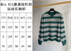 314-9 渠道货 极限特惠miu双层条纹针织运动长袖衫 商品缩略图1