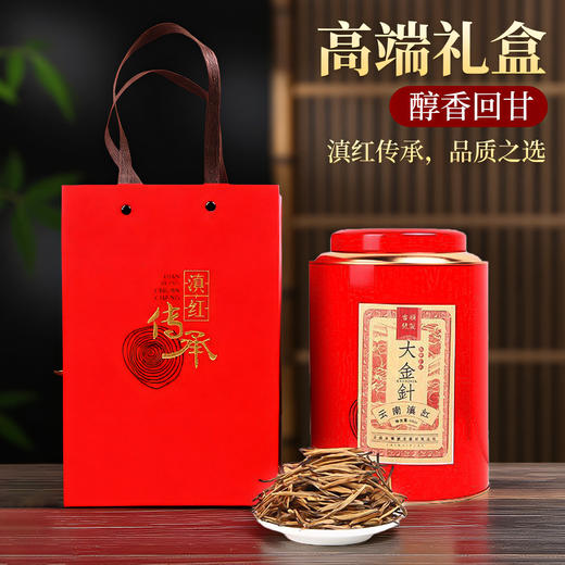 2026年新茶滇红茶蜜香大金针滇红茶500g 商品图1