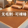 【深山藤条❗天然健康】冰丝藤席新款家用凉席可折叠学生宿舍单人席子草席凉床垫夏季。rh 商品缩略图0