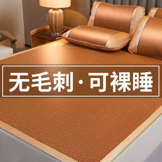 【深山藤条❗天然健康】冰丝藤席新款家用凉席可折叠学生宿舍单人席子草席凉床垫夏季。rh 商品图0