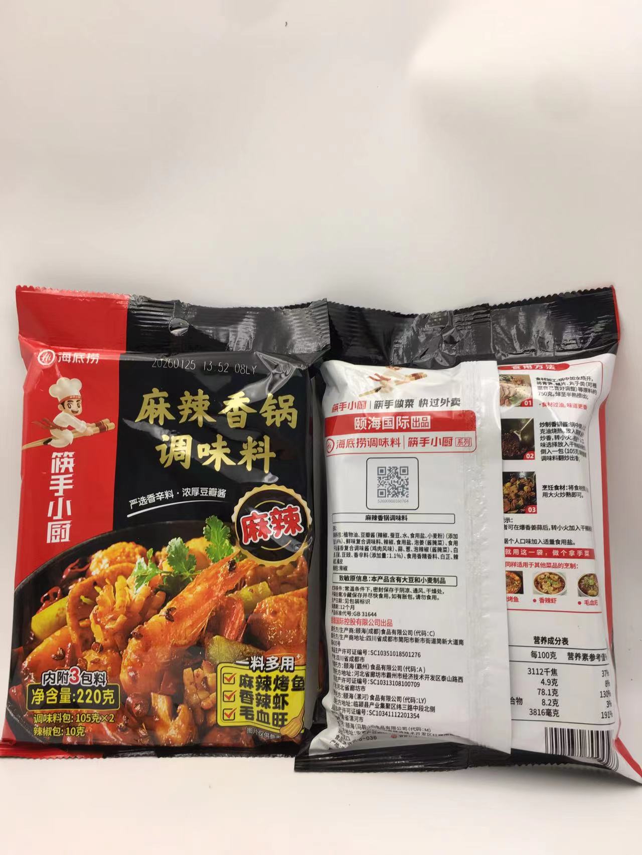 海底捞麻辣香锅220g×34袋