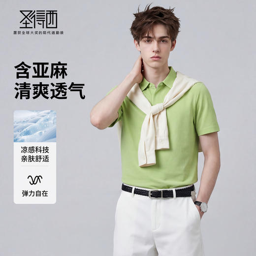 【7A抑菌&凉感】圣得西男士短袖POLO衫2026春季亲肤舒适商务风T恤 商品图1