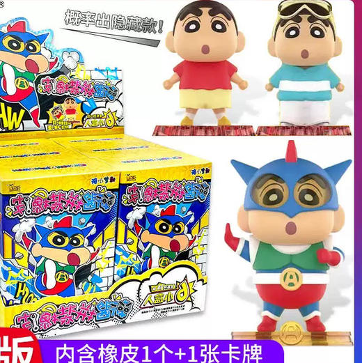 蜡笔小拼装橡皮(全14款） 商品图0