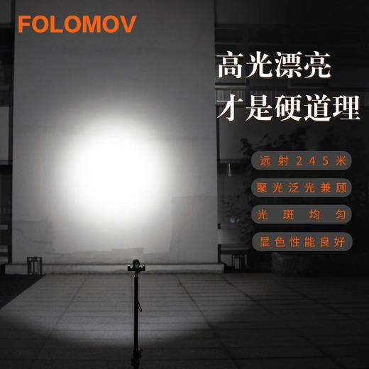 【强光远射245M 1100LM高亮】FOLOMOV小巧快充手电筒HOLD-1升级款 ds 商品图4