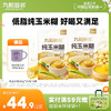 九阳豆浆纯玉米糊2袋 0糖添加低脂早餐玉米粥速食代餐粗粮营养餐早餐 商品缩略图0