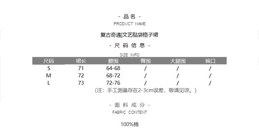 复古奇遇|文艺贴袋格子裙 商品图8