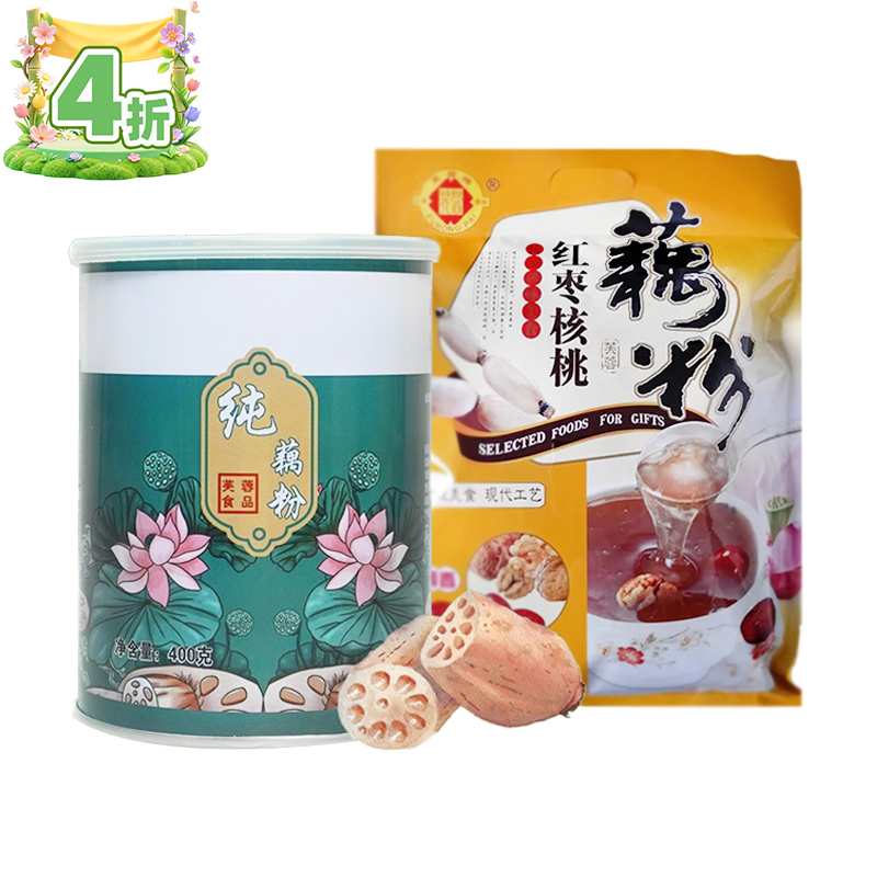 天津芙蓉纯藕粉400g+红枣核桃藕粉660g