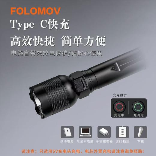 【强光远射245M 1100LM高亮】FOLOMOV小巧快充手电筒HOLD-1升级款 ds 商品图1
