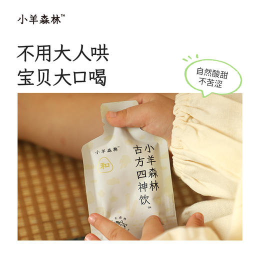 健脾助长双效组：节节长*1+节节长穴位贴*2+四神饮*1加买赠四神饮小盒*2和正气锦囊（实物）【下单即赠价值299元线上长高课，联系养护顾问领取】 商品图3