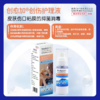 复新微控兽药字创愈加稀葡萄糖宠物创伤护理液抑菌消毒防感染喷剂 商品缩略图3