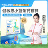 【草莓口味】Witsbb健敏思赖氨酸钙镁锌30条/盒 商品缩略图0