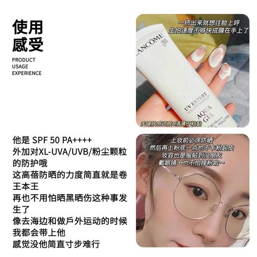 【兰蔻水漾清透清爽型】高倍防晒力 肤感轻透 10ml /支 商品图3