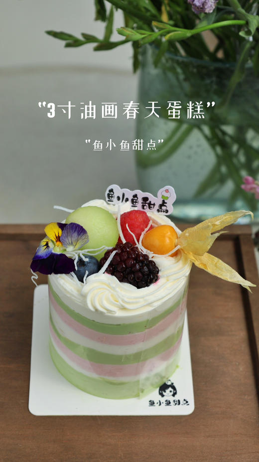 2~3寸油画春天 商品图2