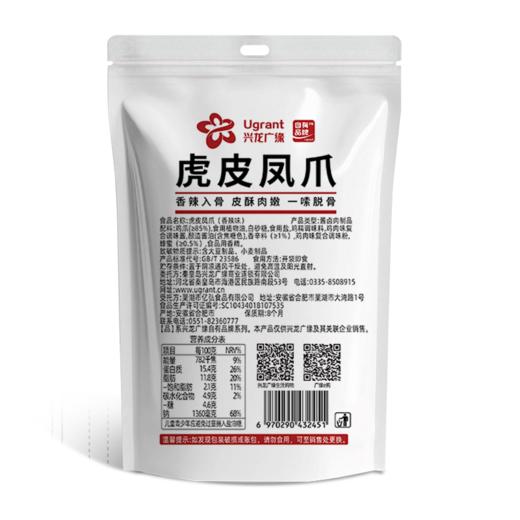兴龙广缘136g香辣味虎皮凤爪 商品图1