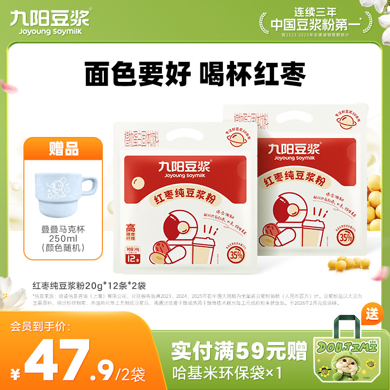 九阳豆浆红枣纯豆浆粉 营养早餐女性补气色