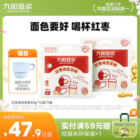 九阳豆浆红枣纯豆浆粉 营养早餐女性补气色