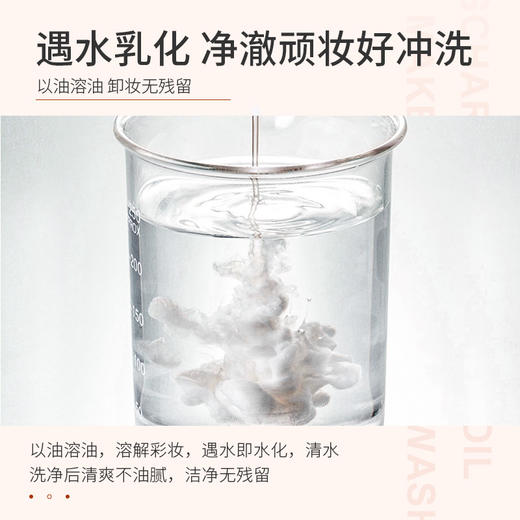 【清爽洁净❗一冲即净】韩伦美羽黑茶净澈卸妆油洁颜油眼唇脸三效合一温和卸妆油。xa 商品图2