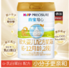 喜宝ɑ乳白蛋白小分子 德国原装进口HMO配方 二阶段800克 商品缩略图0