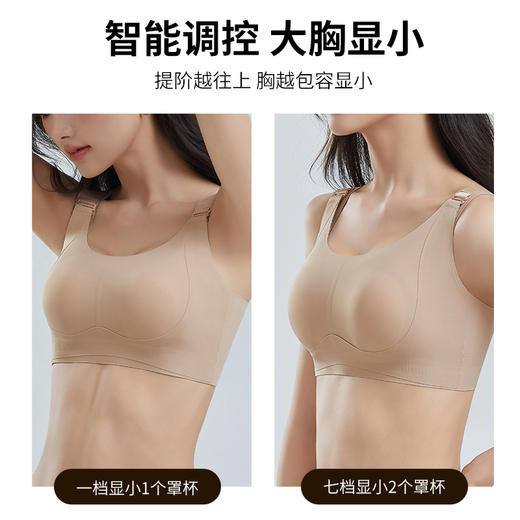 【智能调控 大胸显小】3925# BCD通杯（一杯型）四排四扣 商品图1
