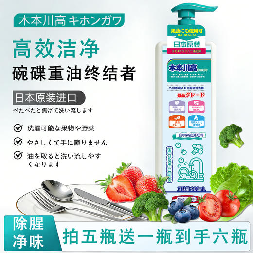 【日本进口】木本川高 九州艾蒿植萃洗洁精2瓶900ml/瓶 商品图1